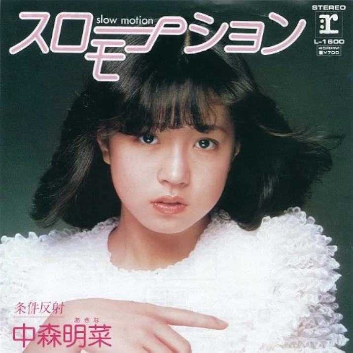 60代以上が選ぶ】「中森明菜」のシングル曲人気ランキングTOP29